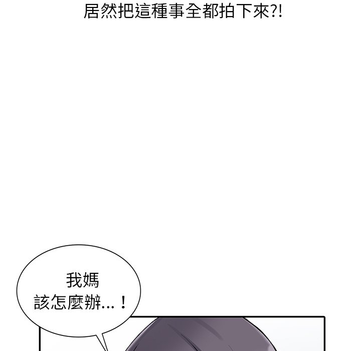 富少的贴身管家  第12话 漫画图片109.jpg