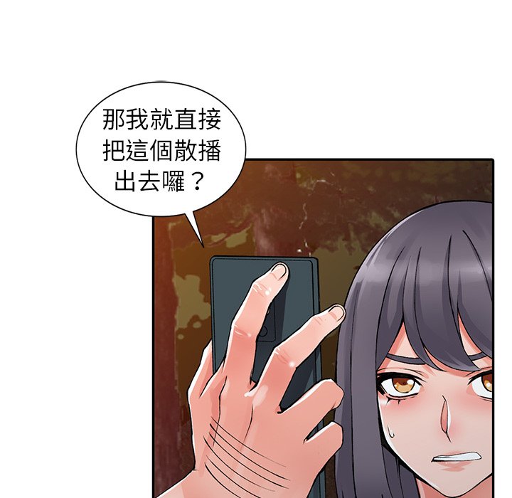 富少的贴身管家  第13话 漫画图片21.jpg