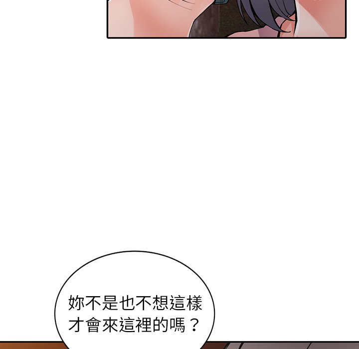 富少的贴身管家  第13话 漫画图片22.jpg