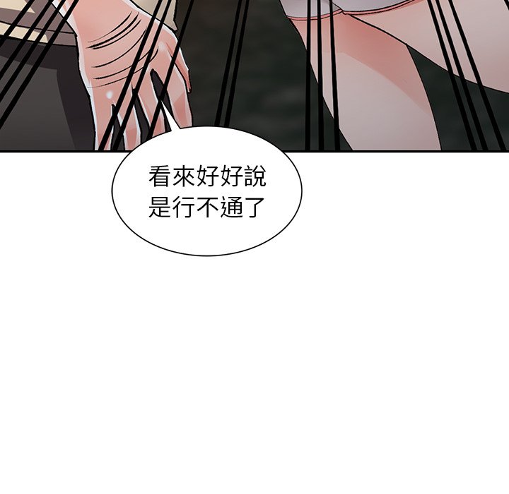 韩国污漫画 富少的貼身管傢 第13话 51