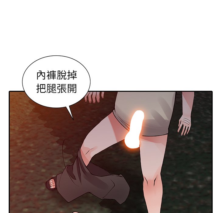 韩国污漫画 富少的貼身管傢 第13话 79