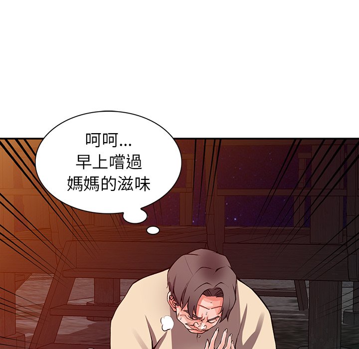 韩国污漫画 富少的貼身管傢 第13话 91