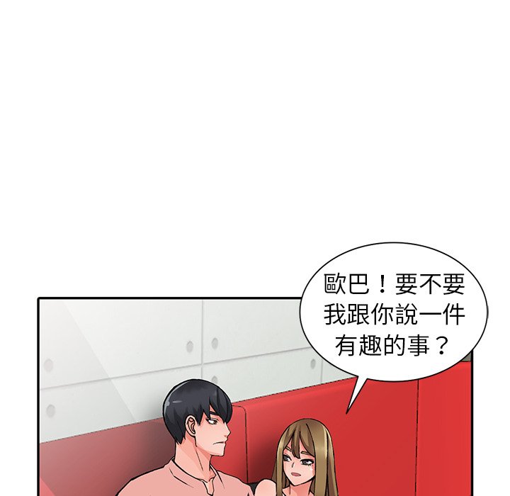 富少的贴身管家  第14话 漫画图片11.jpg