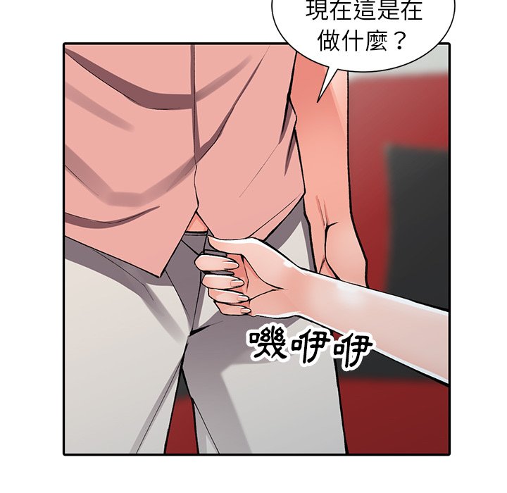 富少的贴身管家  第14话 漫画图片16.jpg