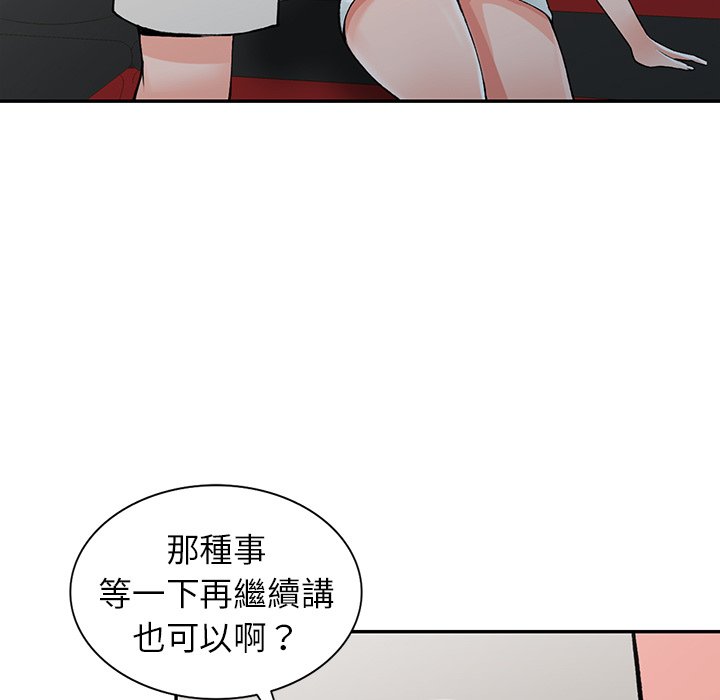 富少的贴身管家  第14话 漫画图片19.jpg