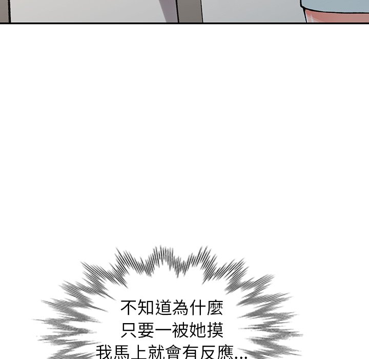 富少的贴身管家  第14话 漫画图片29.jpg