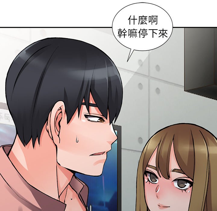 富少的贴身管家  第14话 漫画图片34.jpg