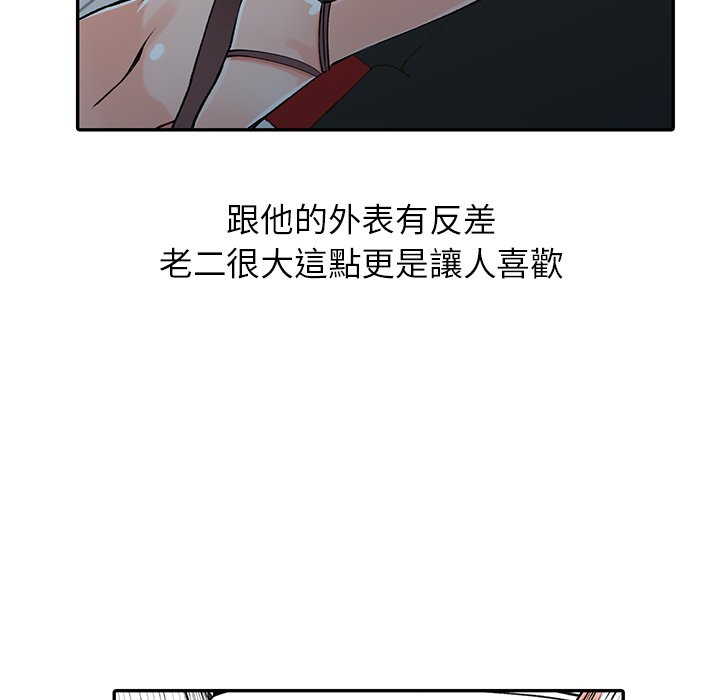 韩国污漫画 富少的貼身管傢 第14话 50