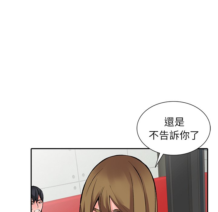 富少的贴身管家  第14话 漫画图片68.jpg