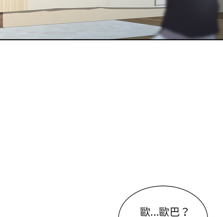 富少的贴身管家  第14话 漫画图片86.jpg