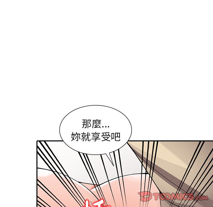 韩国污漫画 富少的貼身管傢 第14话 99