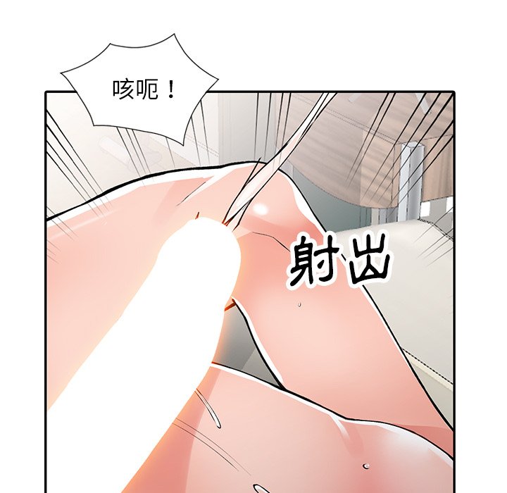 韩国污漫画 富少的貼身管傢 第14话 120