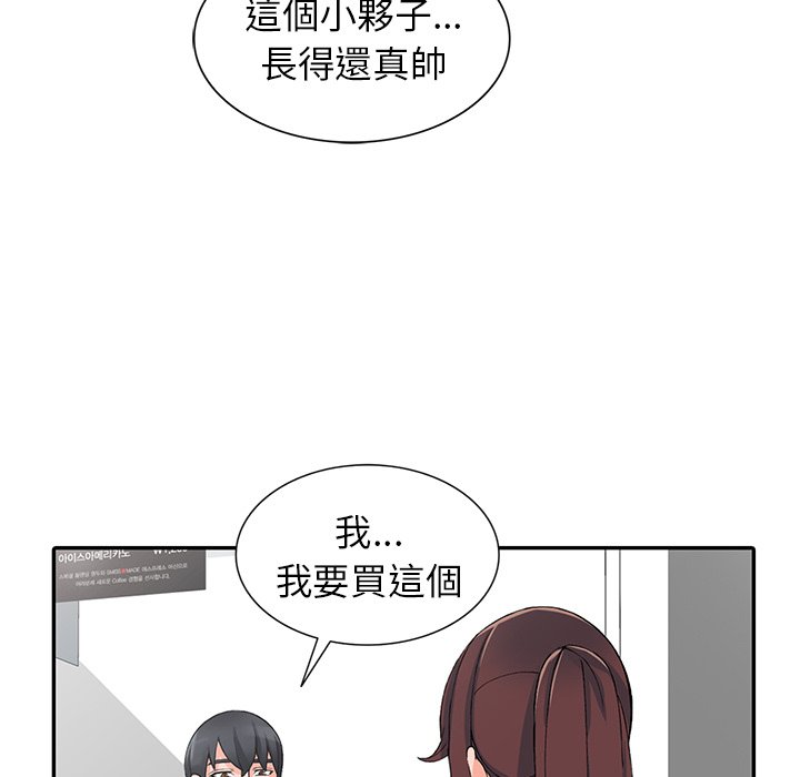 富少的贴身管家  第15话 漫画图片26.jpg