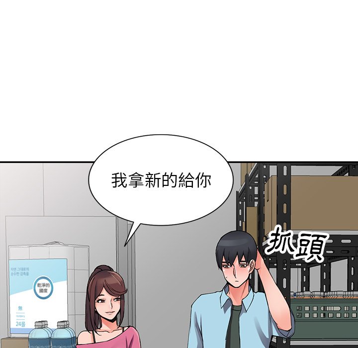 富少的贴身管家  第15话 漫画图片38.jpg