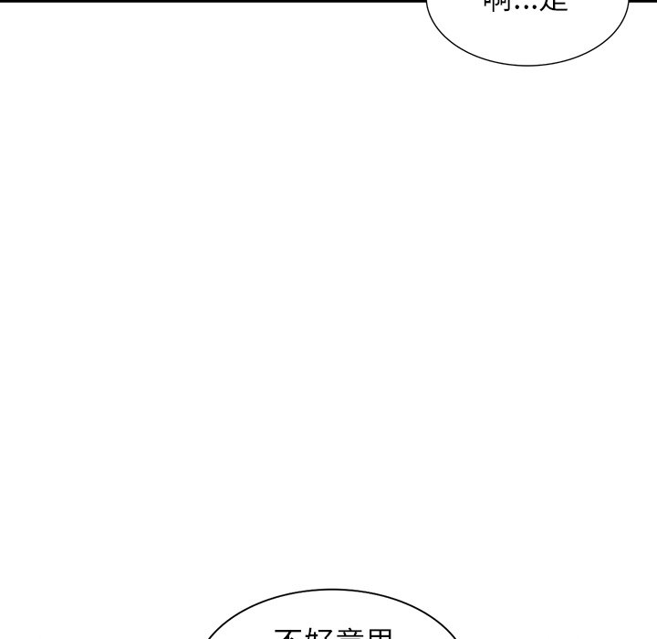 韩国污漫画 富少的貼身管傢 第15话 40