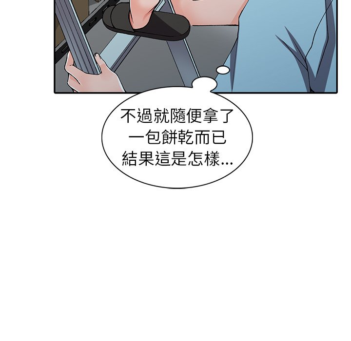 富少的贴身管家  第15话 漫画图片44.jpg