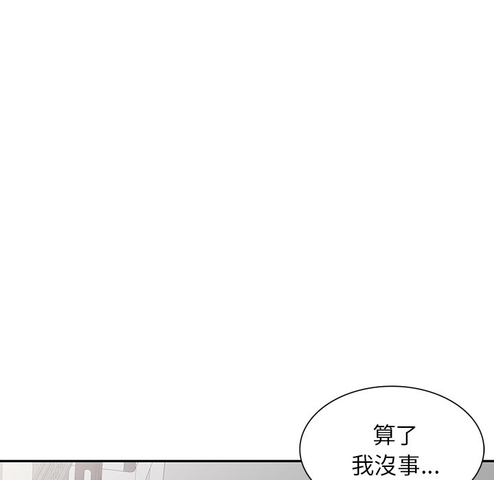 韩国污漫画 富少的貼身管傢 第15话 69