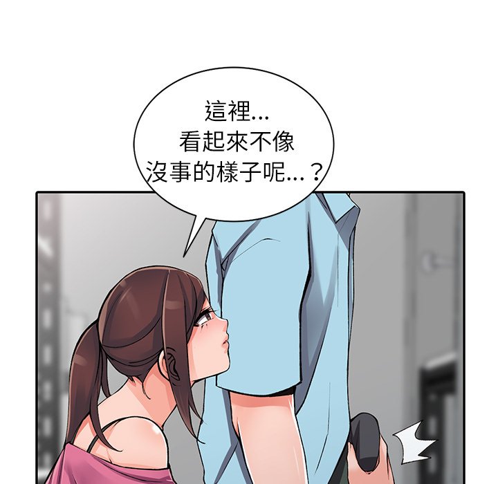 富少的贴身管家  第15话 漫画图片72.jpg