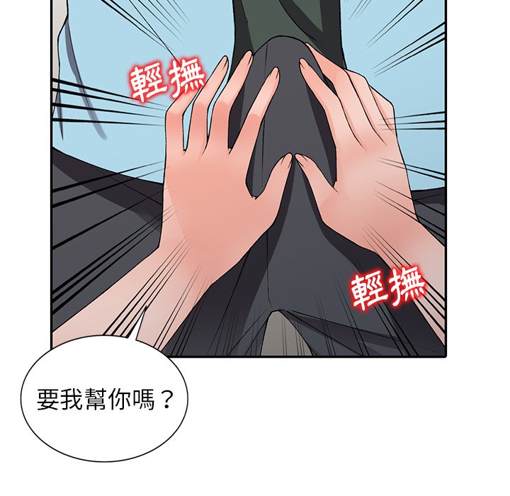 富少的贴身管家  第15话 漫画图片79.jpg