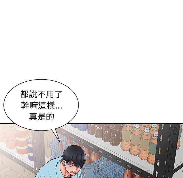 富少的贴身管家  第15话 漫画图片80.jpg