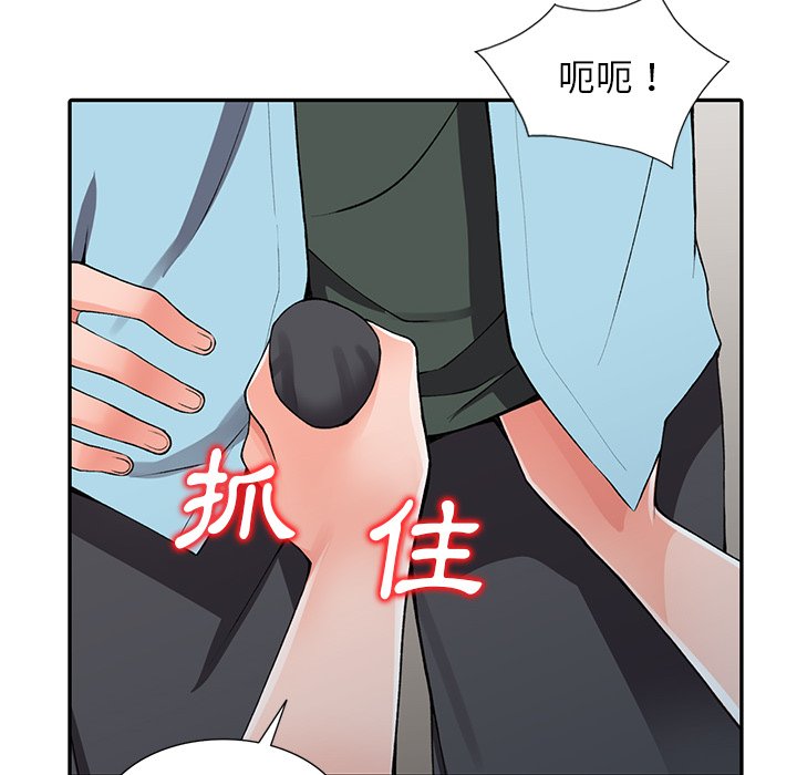 韩国污漫画 富少的貼身管傢 第15话 83