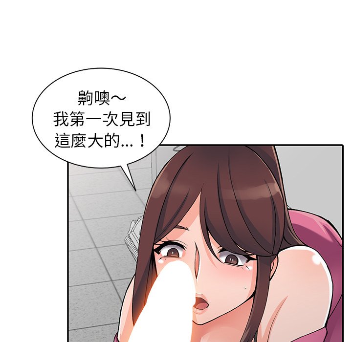 富少的贴身管家  第15话 漫画图片88.jpg