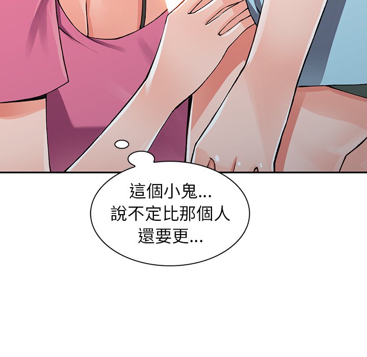 富少的贴身管家  第15话 漫画图片122.jpg