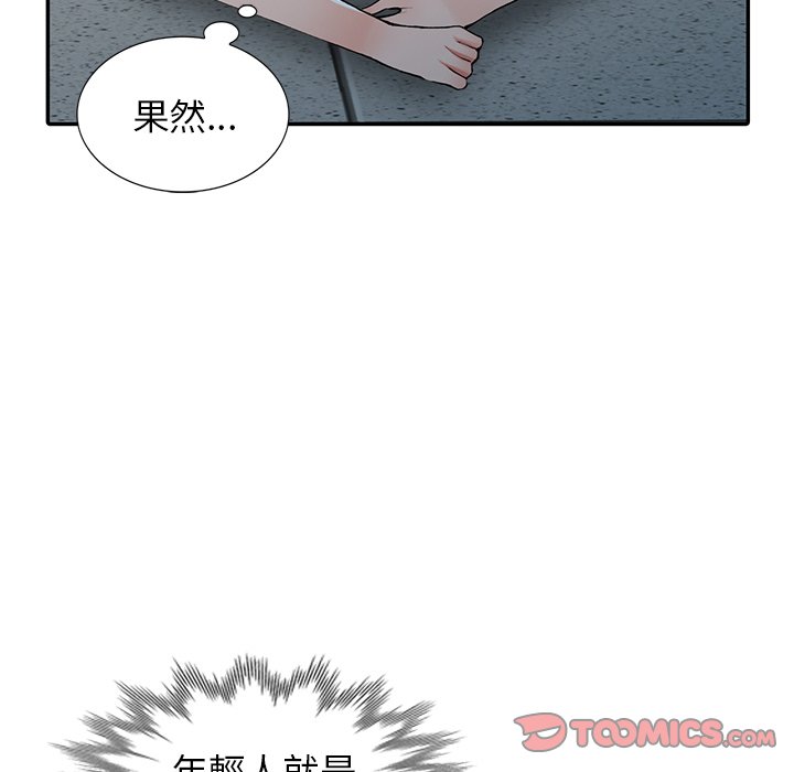 富少的贴身管家  第16话 漫画图片48.jpg