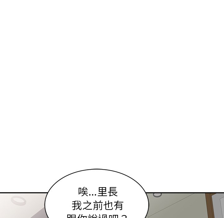 富少的贴身管家  第16话 漫画图片100.jpg