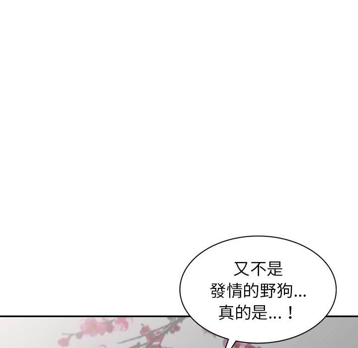 韩国污漫画 富少的貼身管傢 第16话 126