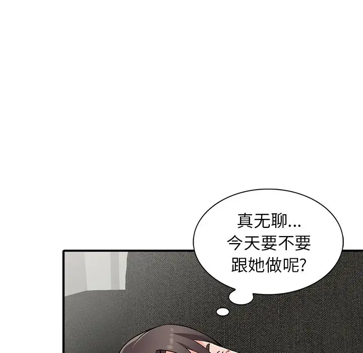 韩国污漫画 富少的貼身管傢 第17话 25