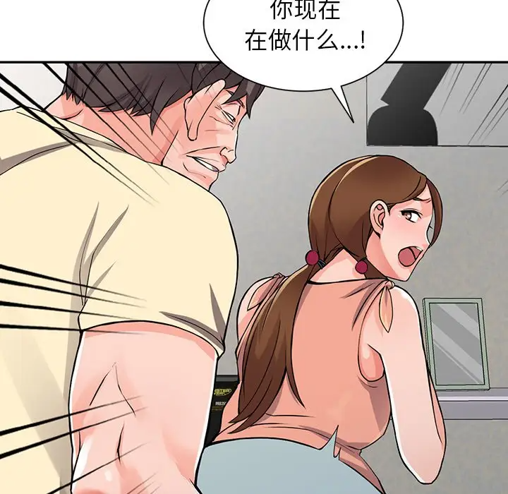韩国污漫画 富少的貼身管傢 第17话 40