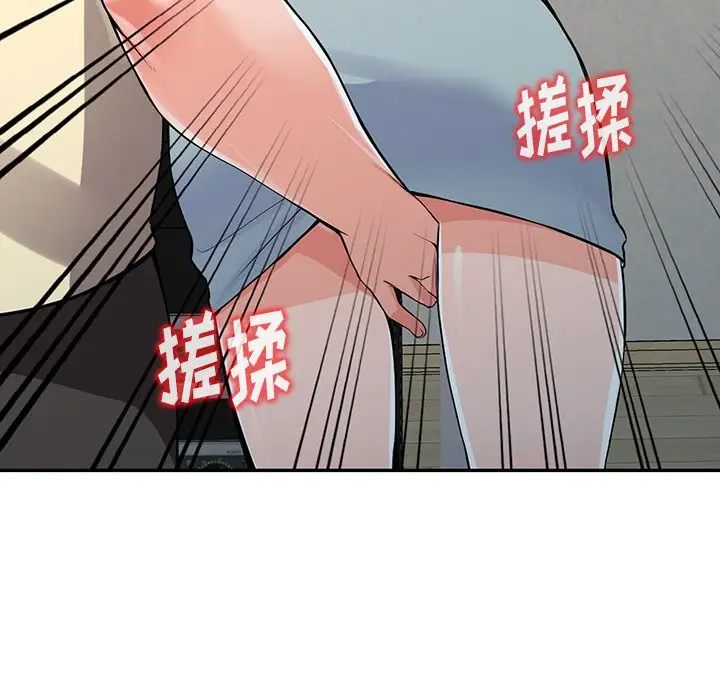 富少的贴身管家  第17话 漫画图片41.jpg