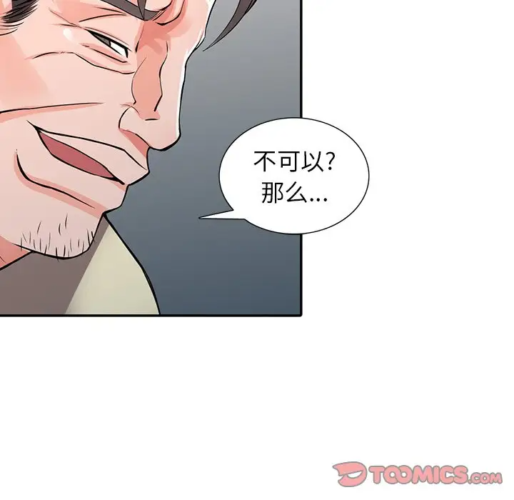 富少的贴身管家  第17话 漫画图片47.jpg