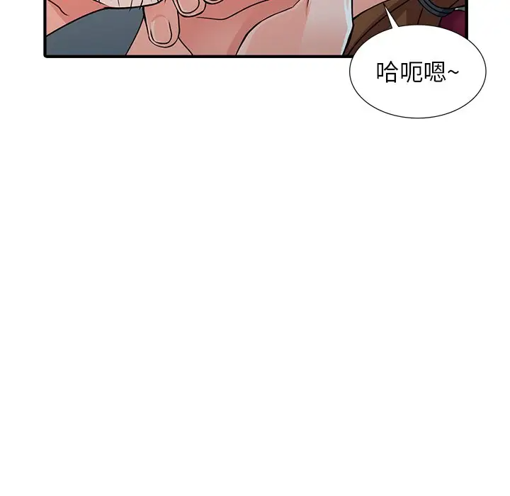 富少的贴身管家  第17话 漫画图片78.jpg