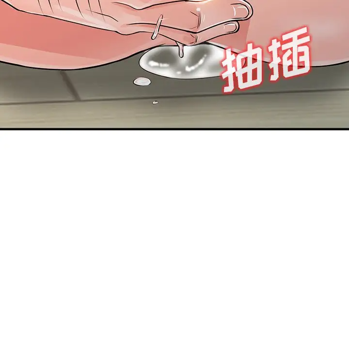 韩国污漫画 富少的貼身管傢 第17话 80