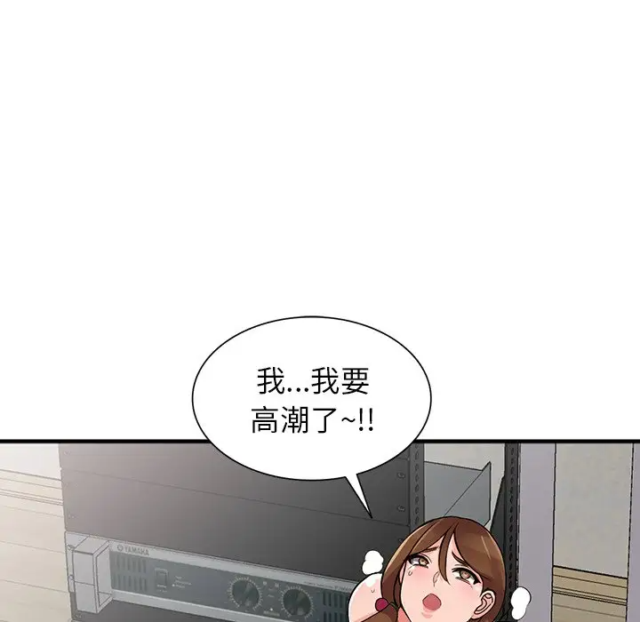 韩国污漫画 富少的貼身管傢 第17话 85