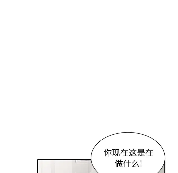 韩国污漫画 富少的貼身管傢 第17话 90