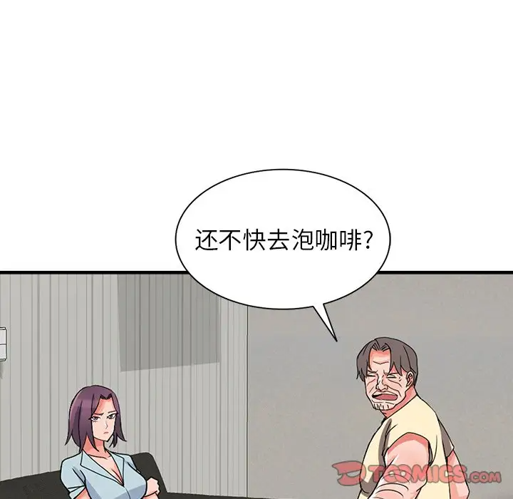 韩国污漫画 富少的貼身管傢 第17话 127