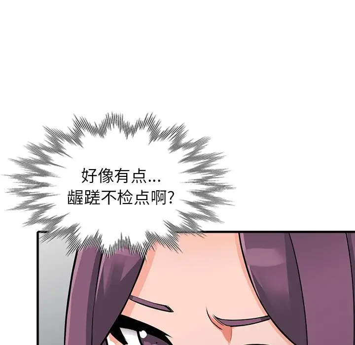 富少的贴身管家  第17话 漫画图片134.jpg