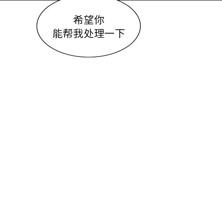 富少的贴身管家  第17话 漫画图片9.jpg