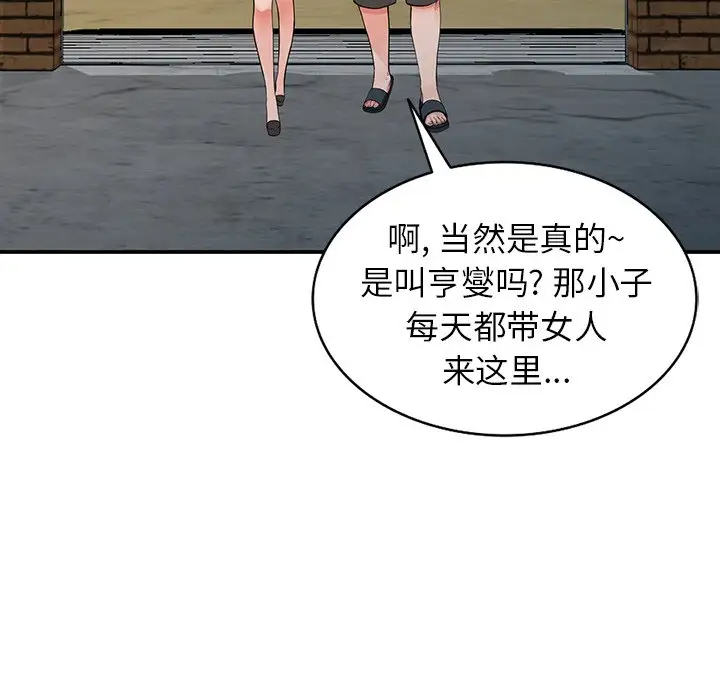 韩国污漫画 富少的貼身管傢 第18话 57