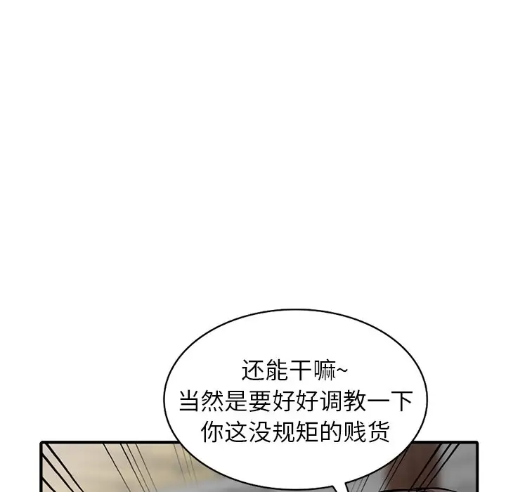 韩国污漫画 富少的貼身管傢 第18话 69