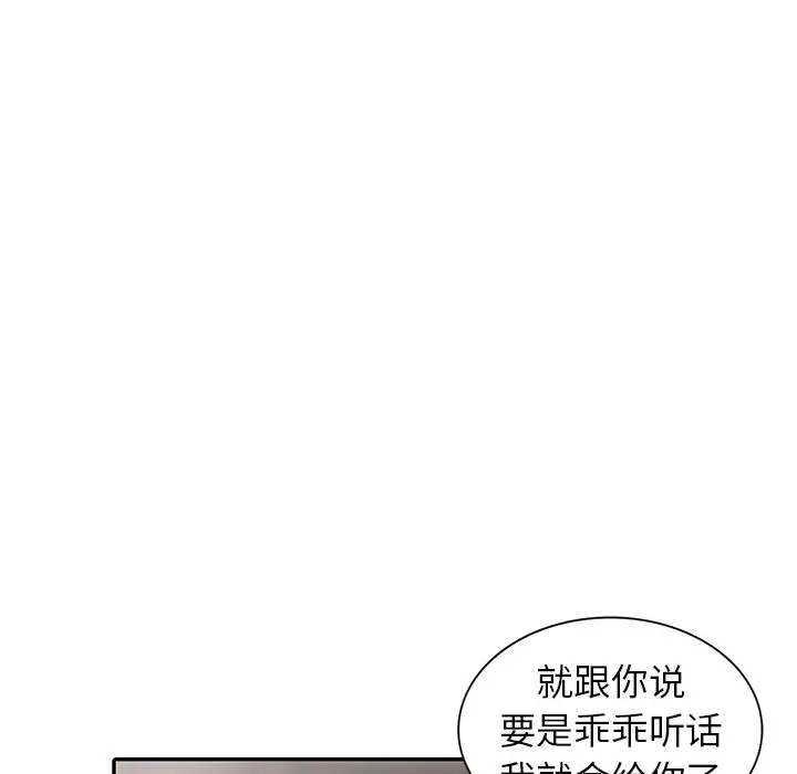 富少的贴身管家  第18话 漫画图片85.jpg