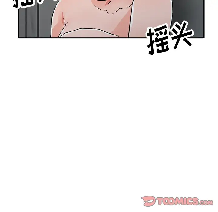 富少的贴身管家  第18话 漫画图片98.jpg