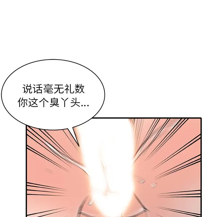 韩国污漫画 富少的貼身管傢 第18话 128