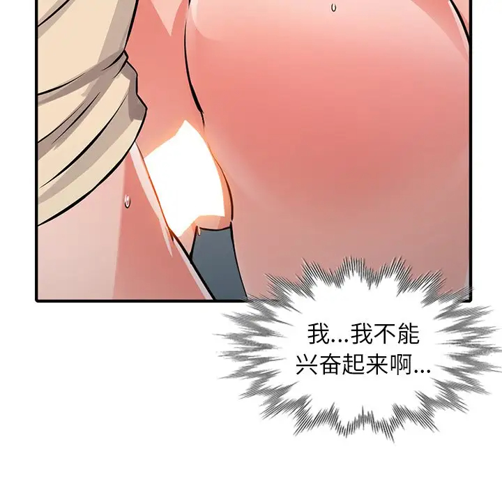 富少的贴身管家  第19话 漫画图片13.jpg