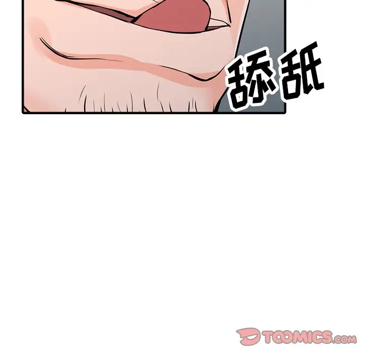 韩国污漫画 富少的貼身管傢 第19话 21