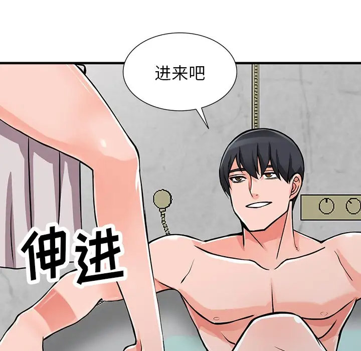 富少的贴身管家  第19话 漫画图片94.jpg