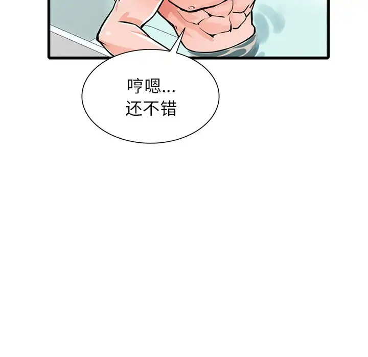 韩国污漫画 富少的貼身管傢 第19话 97